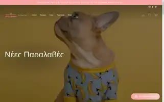 Tinypaws.gr Screenshot 2024-04-27 13:44:47