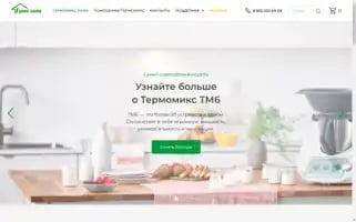 Thermomix-tm.ru Screenshot 2024-06-12 01:13:32