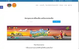 Otoptravel.net Screenshot 2024-04-14 18:14:51