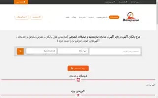 Bazareagahi.com Screenshot 2024-05-24 05:03:18