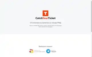 Catchyourticket.ru Screenshot 2024-04-14 11:42:15