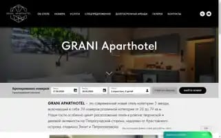 Granihotel.ru Screenshot 2024-04-17 09:53:16