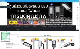 Streetlightled.net Screenshot 2024-06-17 11:15:30