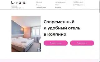 Lipshotel.ru Screenshot 2024-04-17 00:58:21