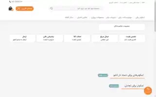Hobbycenter.ir Screenshot 2024-06-18 21:10:20