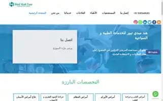 Hindmeditour.com Screenshot 2024-04-17 18:23:27