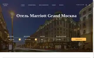 Grand-marriott.ru Screenshot 2024-05-17 04:54:49