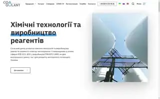 Coagulant.com.ua Screenshot 2024-06-12 20:19:10