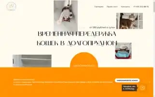 Garfildhotel.ru Screenshot 2024-04-22 22:56:33