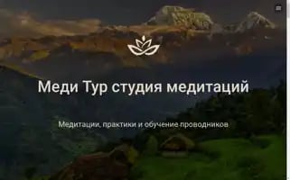 Medi-tour.ru Screenshot 2024-04-15 17:37:49