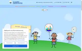 Oimikroiexerevnites.gr Screenshot 2024-07-02 09:45:24