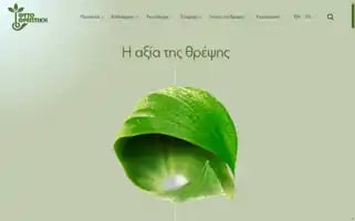 Phytothreptiki.com Screenshot 2024-06-18 05:00:25