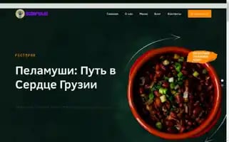 Pelamushi.cafe Screenshot 2024-05-26 05:41:55