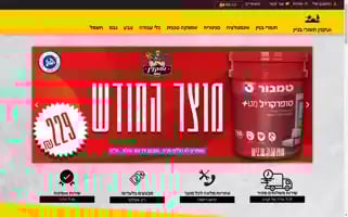 Vakninpro.co.il Screenshot 2024-07-09 23:37:33