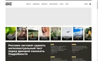 Secretmag.ru Screenshot 2024-07-08 23:51:31