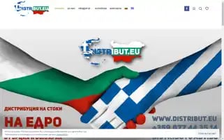 Distribut.eu Screenshot 2024-05-18 03:20:49