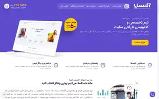 Aksaya.ir Screenshot 2024-06-29 06:27:16