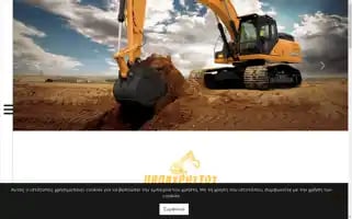 Xomatourgika-papaxristos.gr Screenshot 2024-04-24 00:48:53