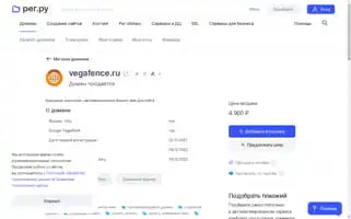 Vegafence.ru Screenshot 2024-05-18 12:24:15