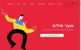 Vocabulary.co.il Screenshot 2024-05-14 22:46:56