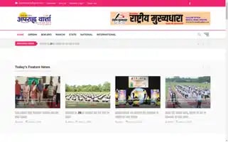 Aprahanvarta.xyz Screenshot 2024-06-26 16:33:32