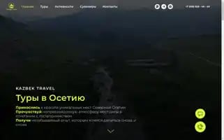 Kazbek-travel.ru Screenshot 2024-04-24 00:28:23