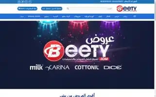 Beetyeg.com Screenshot 2024-05-18 07:55:19