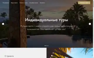 Cb-travel.ru Screenshot 2024-04-18 07:19:58