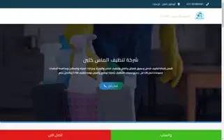 Almasclean.com Screenshot 2024-06-25 22:57:43