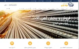 Fooladnovin.com Screenshot 2024-07-08 08:44:13