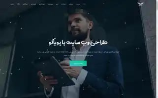 Pouyaco.ir Screenshot 2024-06-26 20:12:34