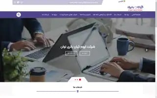 Orumkianbattery.ir Screenshot 2024-06-16 07:18:02