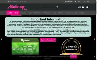 Makeupstores.gr Screenshot 2024-05-12 20:05:17