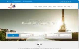 Infinitytravel-eg.com Screenshot 2024-04-25 08:52:54