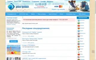 Reki-travel.ru Screenshot 2024-04-23 08:34:24