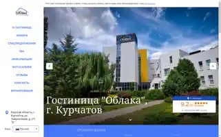 Oblaka-hotel.ru Screenshot 2024-04-18 10:47:21