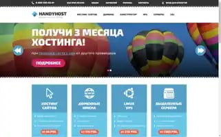 Handyhost.ru Screenshot 2024-06-15 17:41:20