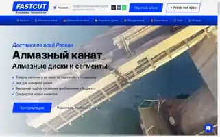Fast-cut.ru Screenshot 2024-05-22 00:37:05