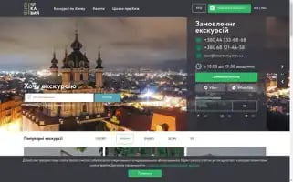 Interesniy.kiev.ua Screenshot 2024-07-08 01:48:06