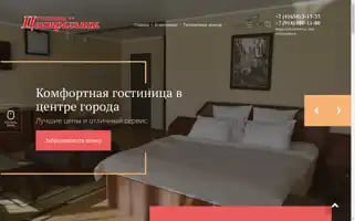 Central-hotelzeya.ru Screenshot 2024-04-23 19:51:04