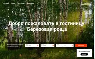 Roschahotel.ru Screenshot 2024-04-17 00:01:55