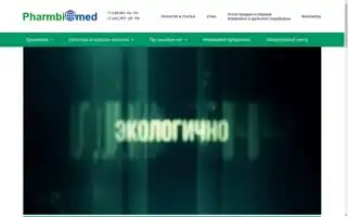 Pharmbiomed.ru Screenshot 2024-07-09 15:10:45
