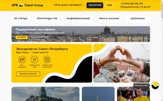 Spbtravelgroup.ru Screenshot 2024-04-24 00:24:10