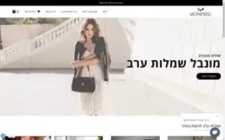 Monebell.co.il Screenshot 2024-05-21 19:49:57
