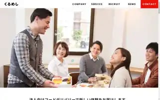 Kurumeshi.co.jp Screenshot 2024-07-09 05:20:13