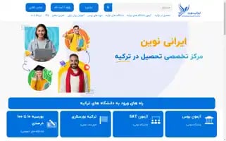 Iraninovin.com Screenshot 2024-05-23 23:31:38