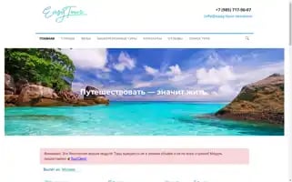 Easy-tour.moscow Screenshot 2024-04-16 09:23:45