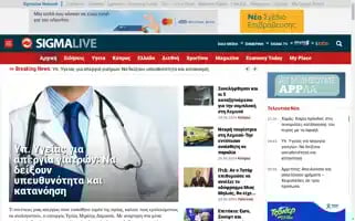Sigmalive.com Screenshot 2024-06-30 02:42:49