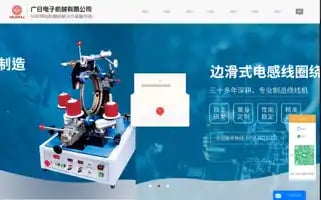 Windingchina.com Screenshot 2024-07-09 18:17:38