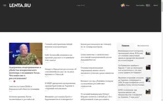 Lenta.ru Screenshot 2024-05-06 01:56:25